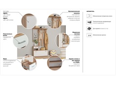 Прихожая Империал «Интер», белый Imperial