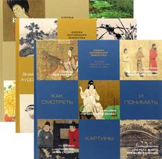Комплект книг Мастерская китайского искусства (комплект из 3-х книг) Рипол Классик