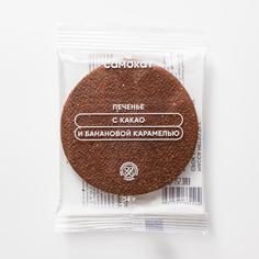 Печенье Самокат с какао и банановой карамелью 34 г