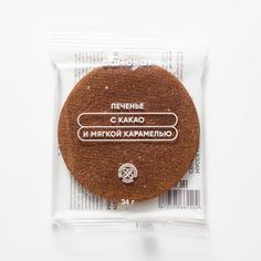 Печенье Самокат с какао и мягкой карамелью, 34 г