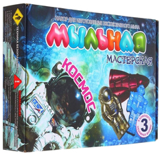 Набор для изготовления мыла "Мыльная мастерская. Космос" БрикНик