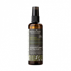 Минеральный дезодорант-спрей для тела и ног Botavikos Aromatherapy Fitness 100 мл