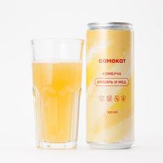 Комбуча Самокат имбирь и мед, 330 мл