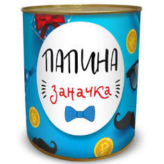 Копилка Папина заначка 10х10х12,5 см No Brand