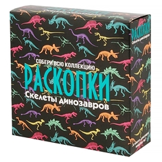 Набор для проведения раскопок Бумбарам Скелеты динозавров dig-48