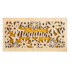 Открытка-конверт деревянная No Brand