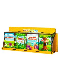 Сортер Woodland Комодик Животный мир 133109