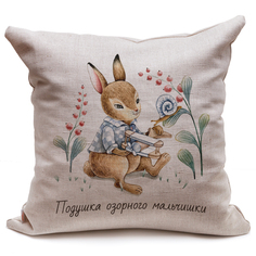 Наволочка декоративная "Кролик/Подушка озорного мальчишки", 45 на 45 см Счастье в мелочах