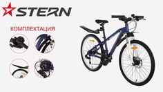 Комплект: велосипед для девочек Stern Action 24", 2022 с аксессуарами, Синий, размер 135-160