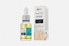 Масло для ногтей и кутикулы 100% натуральное Milv
