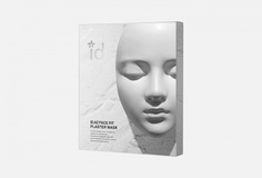 Гипсовая маска для лица ID Placosmetics