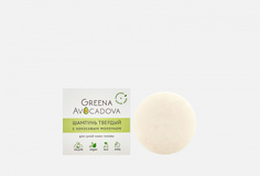 Шампунь твёрдый Greena Avocadova