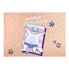 Альбом для рисования Hello summer, А4, 40 листов Be Smart