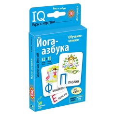 IQ игры с картами. Йога-азбука Айрис-пресс