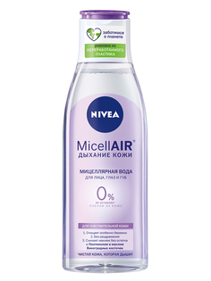 Мицеллярная вода для чувствительной кожи Nivea MicellAir Дыхание Кожи 200 мл