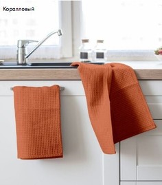 Полотенце кухонное 35х60 -2 шт, коралловый ПОЛОКРОН