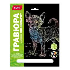 Набор для творчества LORI Гравюра Собаки Чихуахуа (голография) 18*24см