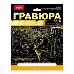 Набор для творчества LORI Гравюра большая с эффектом золота Лесной олень