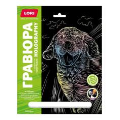 Набор для творчества LORI Гравюра Собаки Лабрадор (голография) 18*24см