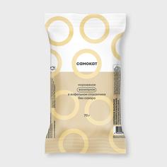 Мороженое Самокат в вафельном стаканчике, ванильное, без сахара, 7,5%, 70 г