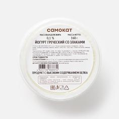 Йогурт Самокат греческий со злаками, 0,1%, 160 г