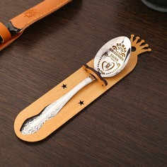 Ложка чайная с гравировкой Любимого сына, h=14см. No Brand