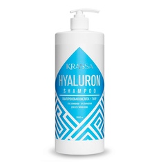 Шампунь для волос KRASSA с гиалуроновой кислотой Hyaluron, 1000 мл