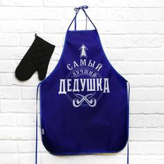 Набор "Лучшему дедушке", кухонный фартук и прихватка No Brand