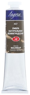 Масляная краска Невская Палитра Ладога умбра натуральная 46 мл