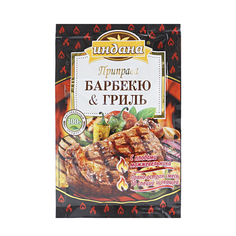 Приправа Индана Барбекю & гриль 15 г