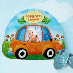 Фоторамка Гордость семьи для фото 7х7 см. No Brand
