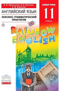 Латчук. Основы безопасности жизнедеятельности 9кл. Тестовые и творческие задания. Рабоч… ДРОФА