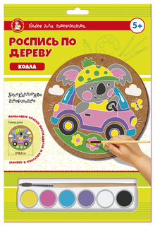 Роспись по дереву для детей круг "Коалла" (декоративная доска для рисования) 4433 Десятое королевство