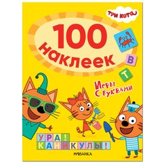 Книга с наклейками Мозаика-Синтез Три кота Игры с буквами Ура! Каникулы!