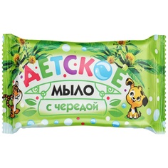 Мыло детское ММК Череда туалетное 100 г