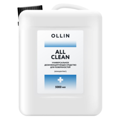 Средство для поверхностей OLLIN All Clean универсальное, дезинфицирующее, концентрат, 5 л