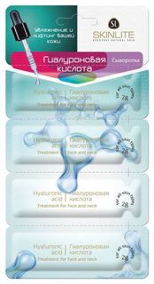 Сыворотка для лица SKINLITE Гиалуроновая кислота 4*2 г