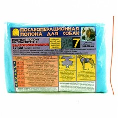 Послеоперационная попона СТЕПКА для собак № 7 106см Стёпка