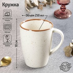 Porland Кружка Beige, 250 мл, цвет бежевый