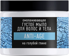 Мыло густое для тела и волос Особая серия Anti-Age на голубой глине 500мл