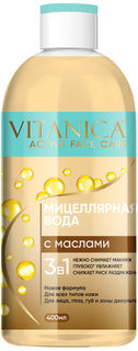 Мицеллярная вода Vitanica 3в1 с маслами 400 мл Аромат