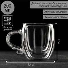 Magistro Кружка с двойными стенками Magistro «Даймонд», 200 мл