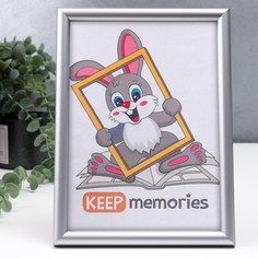 Keep memories Фоторамка пластик 15х21 см 140 серый