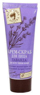 Скраб для лица БАБУШКИНА АПТЕКА Лаванда 75 мл