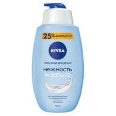 Гель для душа NIVEA Нежность и Забота 750 мл