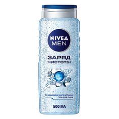 Гель для душа Nivea Заряд чистоты 500 мл