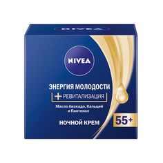 Крем для лица Nivea Энергия Молодости 55+ Ночной 50 мл