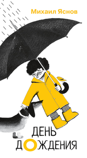 День дождения Самокат