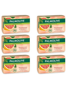 Мыло Palmolive "Увлажнение и Свежесть" с цитрусовыми экстрактами и кремом 150 гр, 6 штук