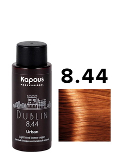 Жидкий краситель URBAN KAPOUS PROFESSIONAL 8.44 светлый блондин интенсивный медный 60 мл